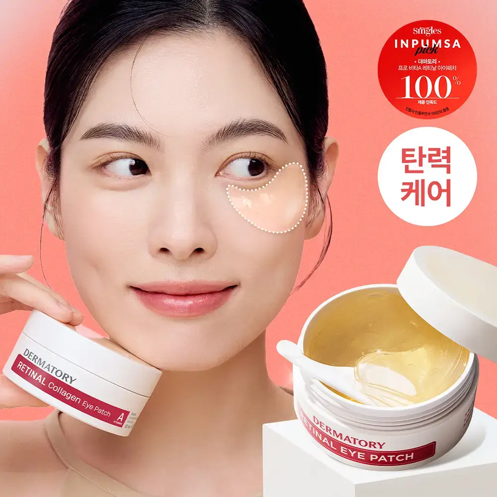 [눈가탄력] 더마토리 레티날 콜라겐 아이패치 60매